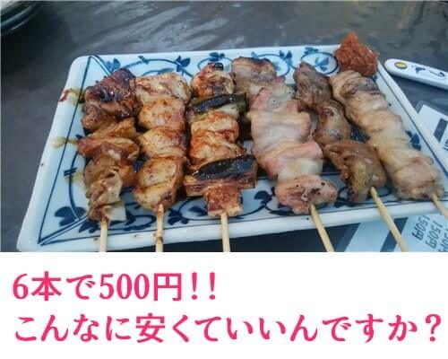 西所沢 だるまっくす ビアガーデン風で子どもokの焼き鳥パーティ パソコン教室パレハ所沢校