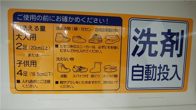 洗濯・洗剤・脱水・値段(料金)