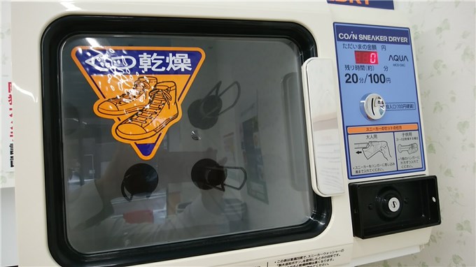 乾燥機に靴を入れ、100円投入し自動スタート!