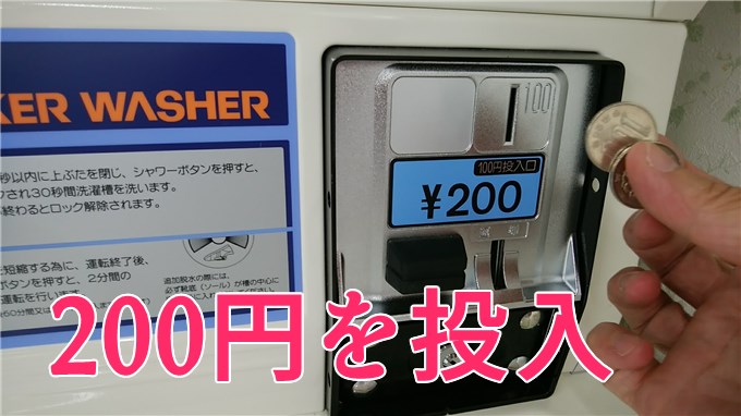 ゆっくり閉めましょう