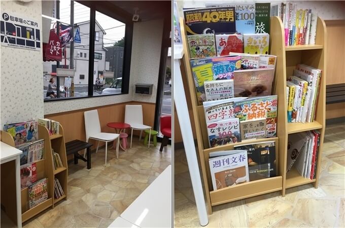 時間つぶしの雑誌